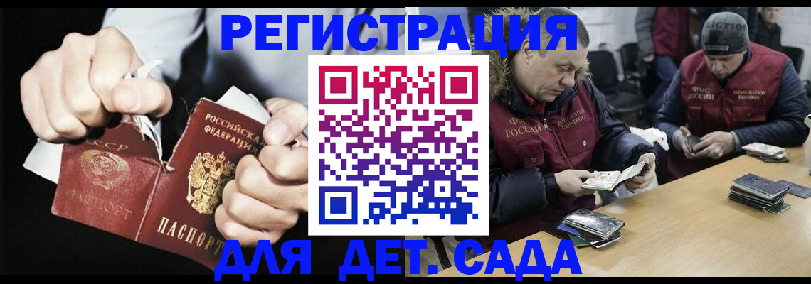 прописка законно в Переславль-Залесском