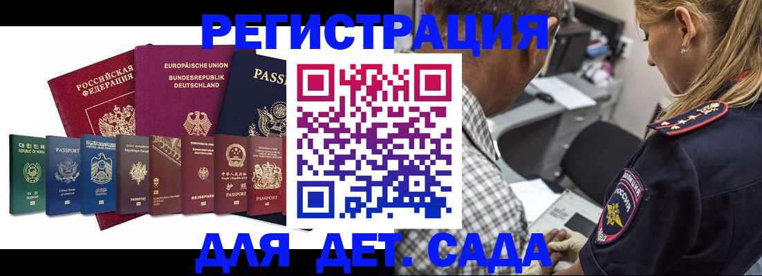 прописка для кредита в Переславль-Залесском