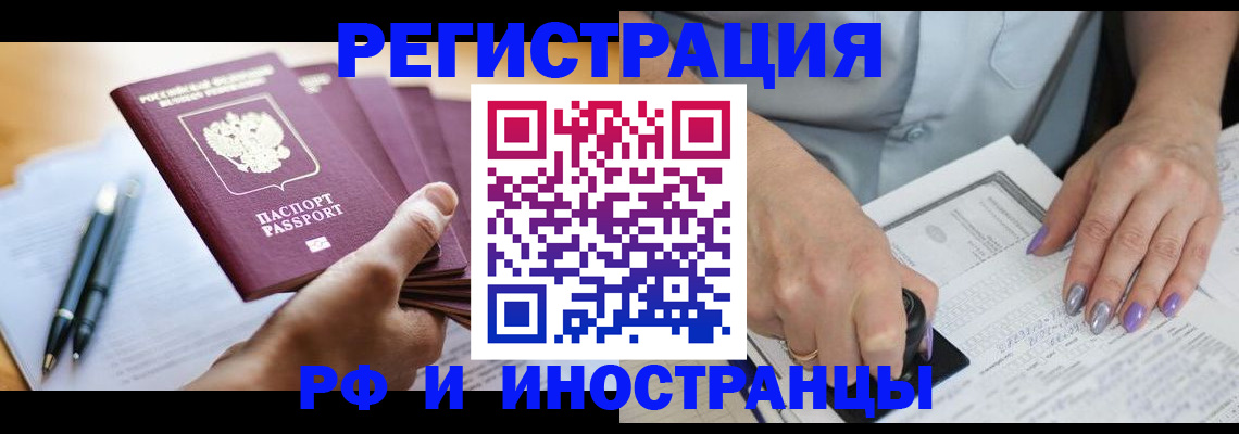 где прописаться в Переславль-Залесском