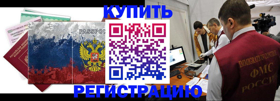 временная регистрация собственник в Переславль-Залесском