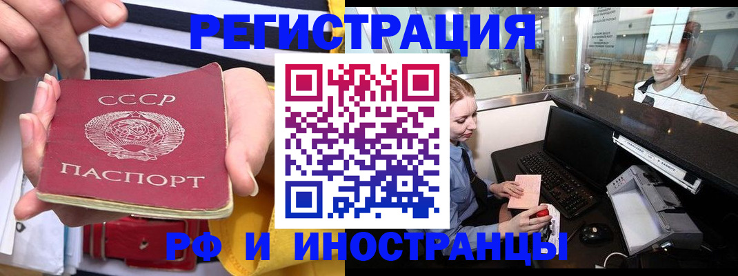прописка ребенка в Переславль-Залесском