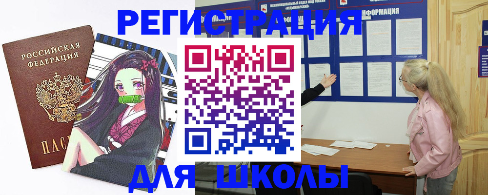 прописка паспорт в Переславль-Залесском
